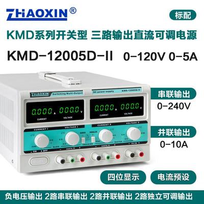 兆信大功率双路可调直流稳压电源