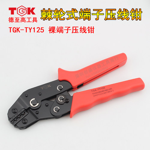 德至高TGK-TY125 106棘轮式压线钳126铜鼻子裸端子O型U型端压接钳