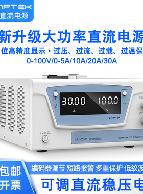 固测KPS10020D10030D大功率数显100V30A20A10A5A可调直流稳压电源