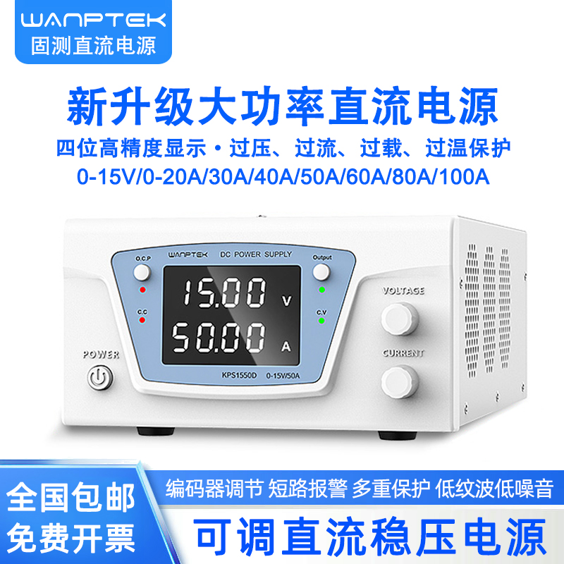 固测直流稳压电源大功率恒流恒压