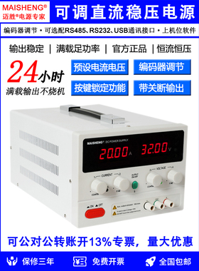 迈胜MP15010C编码器大功率高精度150V20A10A5A3A可调直流稳压电源