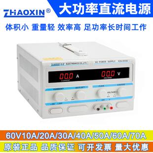 兆信KXN-6030D6040D大功率电镀测试60V20A30A50A可调直流稳压电源