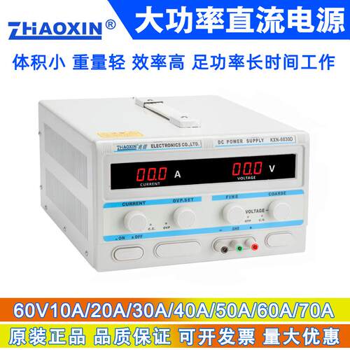 兆信大功率电镀测试直流稳压电源