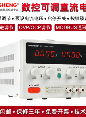 迈胜MP6001CMP6002C/MP6003C大功率程控可调直流稳压电源600V2A1A