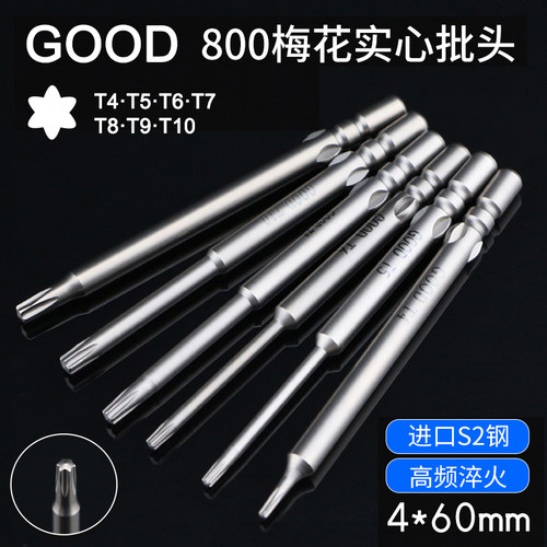 GOOD高强度电批头带磁梅花批咀