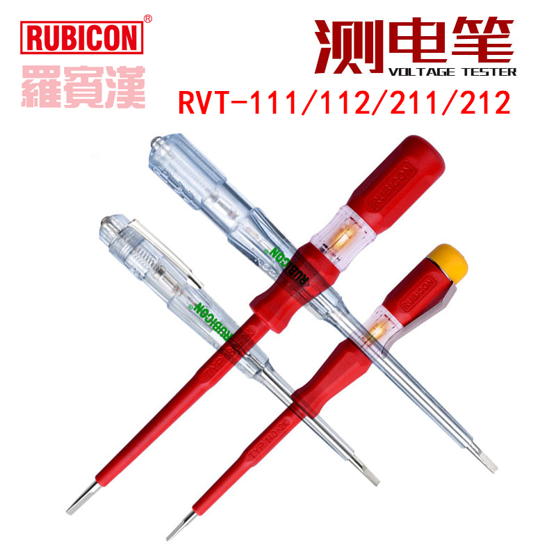 日本试电笔电工测电笔RUBICON