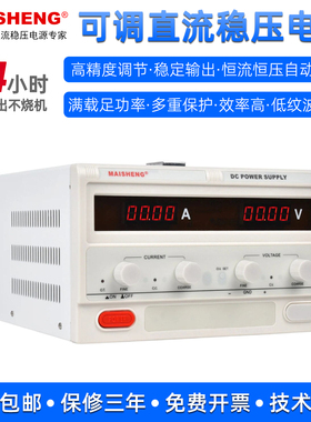 迈胜MP10020D/MP10030D大功率数显可调直流稳压电源100V20A30A50A