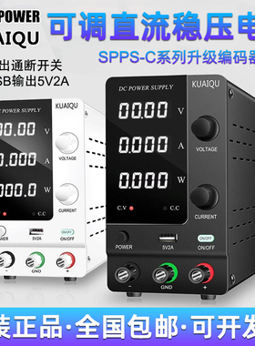 快取SPPS-C605高精度数显60V5A120V3A可调直流稳压电源SPPS-C1203