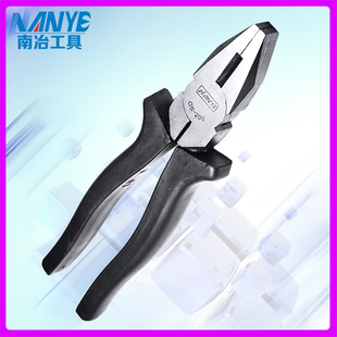 NANYE南冶合金68寸老虎钳钢丝钳电工平嘴钳PVC手柄耐用防滑GS-200
