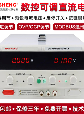 迈胜MP10002D/MP10003C大功率测试老化可调直流稳压电源1000V3A2A