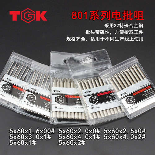 TGK电批带磁特殊专用电动螺丝刀