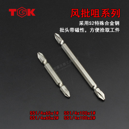 风批头气动螺丝刀批咀电批咀TGK