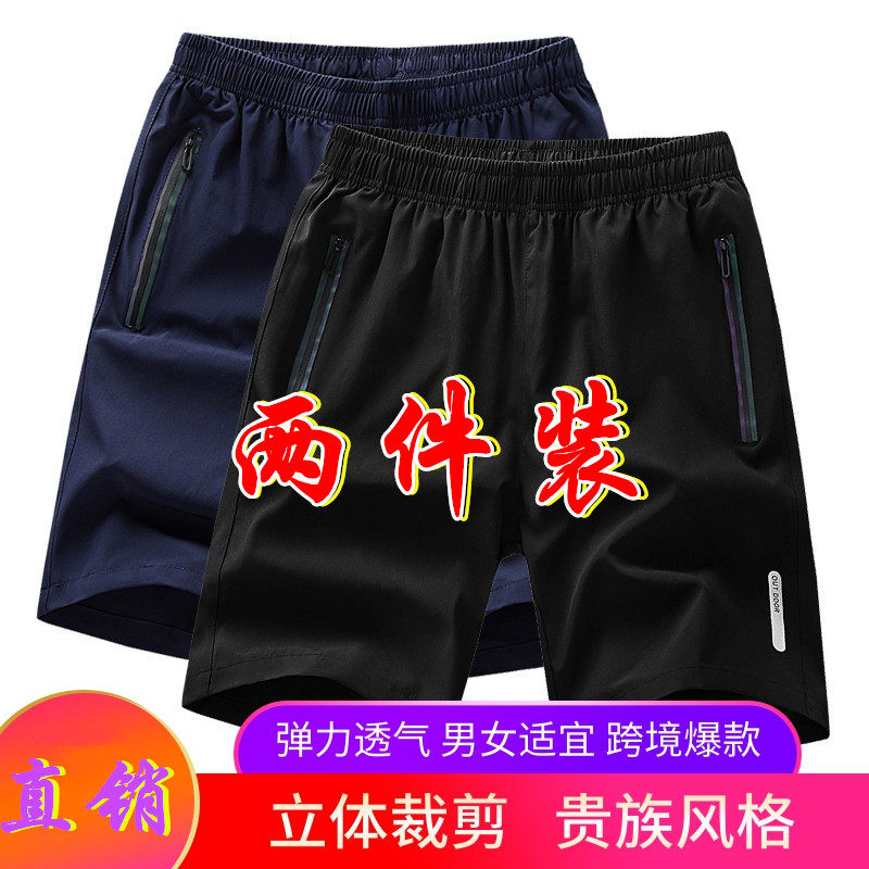 运动短裤男韩版男士休闲新款夏季大码宽松弹力装速干五分裤大裤衩,户外/登山/野营/旅行用品,速干裤,淘宝优惠券,粉丝福利购,淘宝优惠卷
