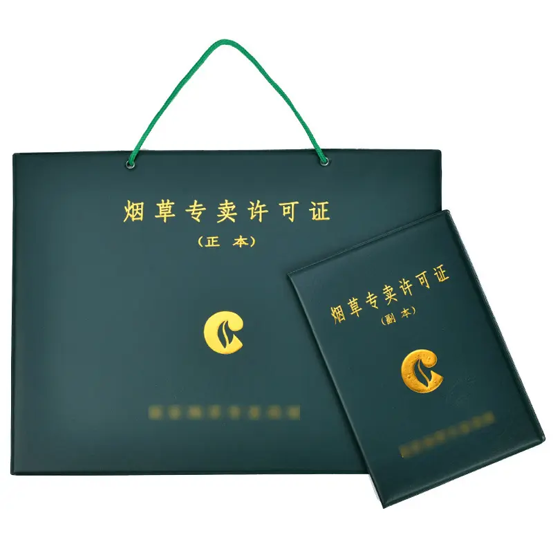 通用悬挂烟草证正副本保护套挂墙高清营业执照外框食品卫生许可证