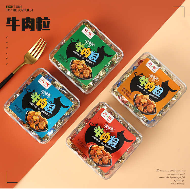 盒装牛肉粒零食五香麻辣沙爹熟食牛肉干粒罐装零食糖果瓶装