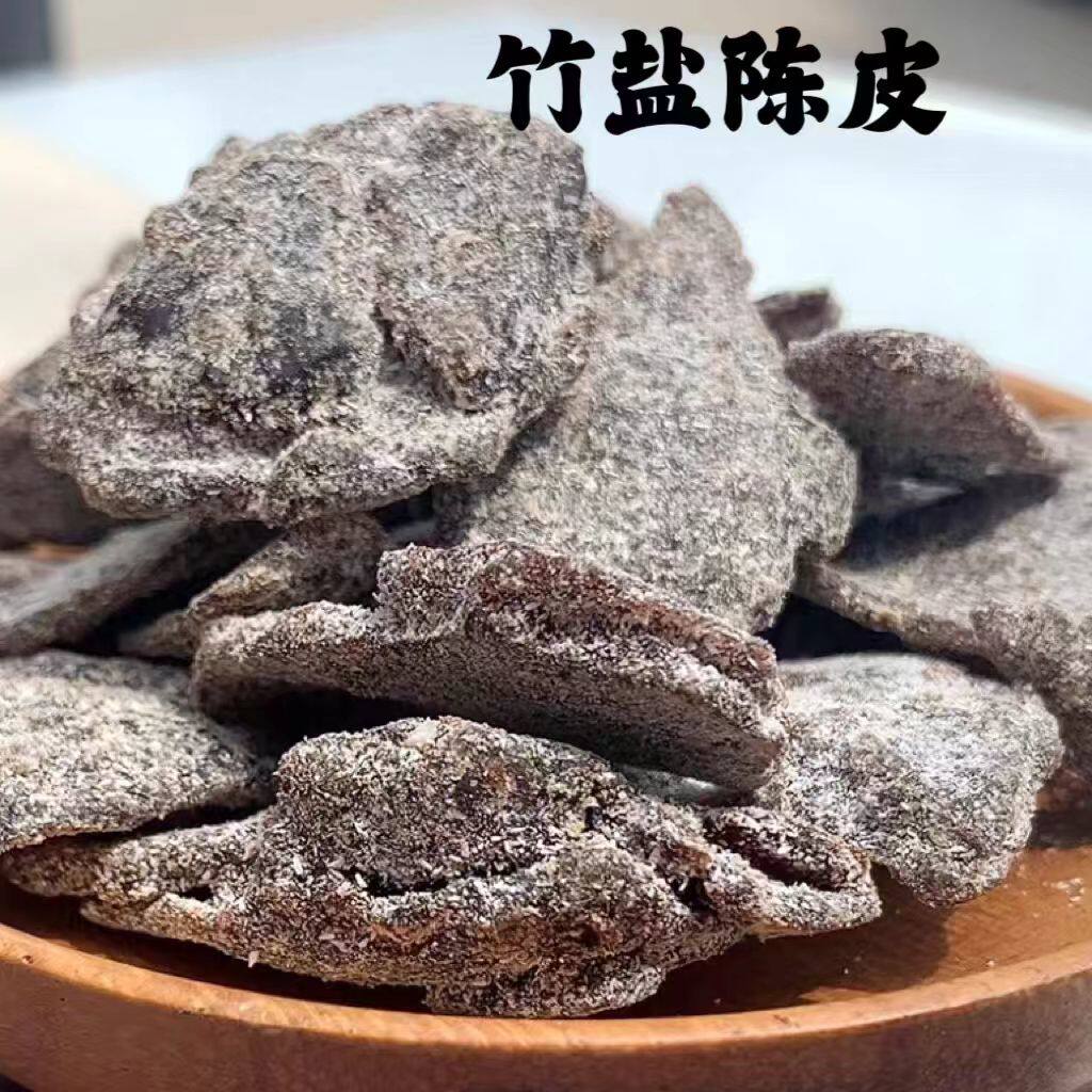 竹盐黑色老陈皮九制陈皮干甘草陈皮干蜜饯果脯休闲零食5斤装包邮