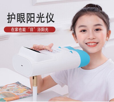 医生推荐正品仟医全光谱光营氧训练阳光仪近视防控退眼轴哺补红光