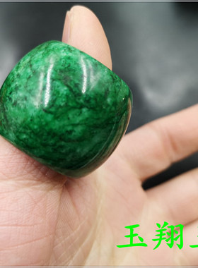 玉翔玉业 干青铁龙生翠玉宽版大号戒指 指环 特价