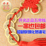 Tám phong thủy Fengguang nhà phố đồng bầu năm hoàng đế tiền đồng nguyên chất tời đồ trang trí mặt dây chuyền may mắn 煞 煞 邪