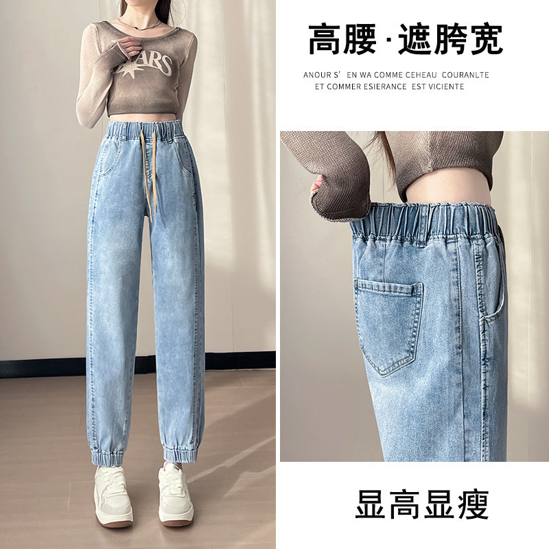 高腰松紧腰牛仔裤女九分2026年春秋季新款束脚哈伦裤大码显瘦裤子