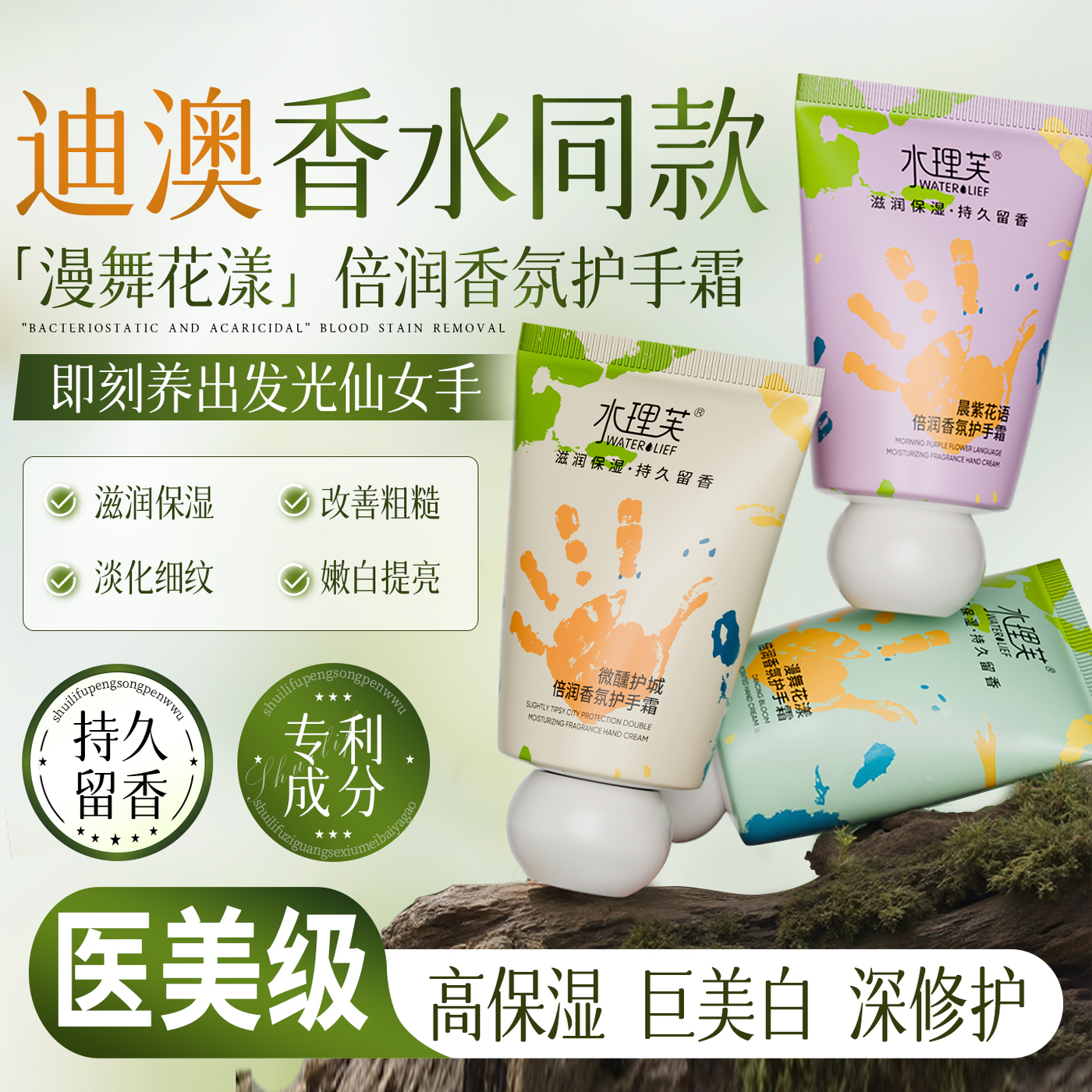 【秋冬季】滋润芳香护手霜