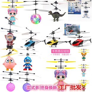 for Induction aircraft toys children发光悬浮遥控飞机感应玩具