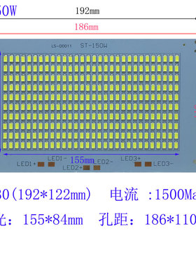 150W瓦LED贴片高亮集成灯珠投光灯路灯配件维修5730芯片192X122MM