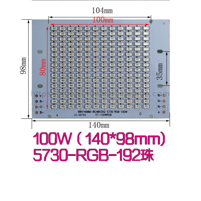 LED5730大功率100瓦W投光灯RGB发光舞台户外晚景观光灯板140X98MM