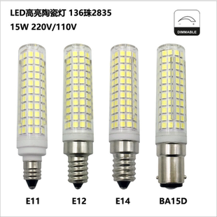 G9E11E12E14BA15D小玉米灯led陶瓷灯高亮15W替换卤素灯可调光批发