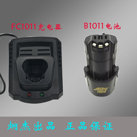 炯杰独锐义顶二领悦东象12V16.8V21V充电钻锂电池充电器原装配件