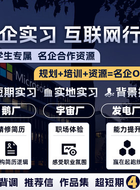 远程线上实习互联网IBM