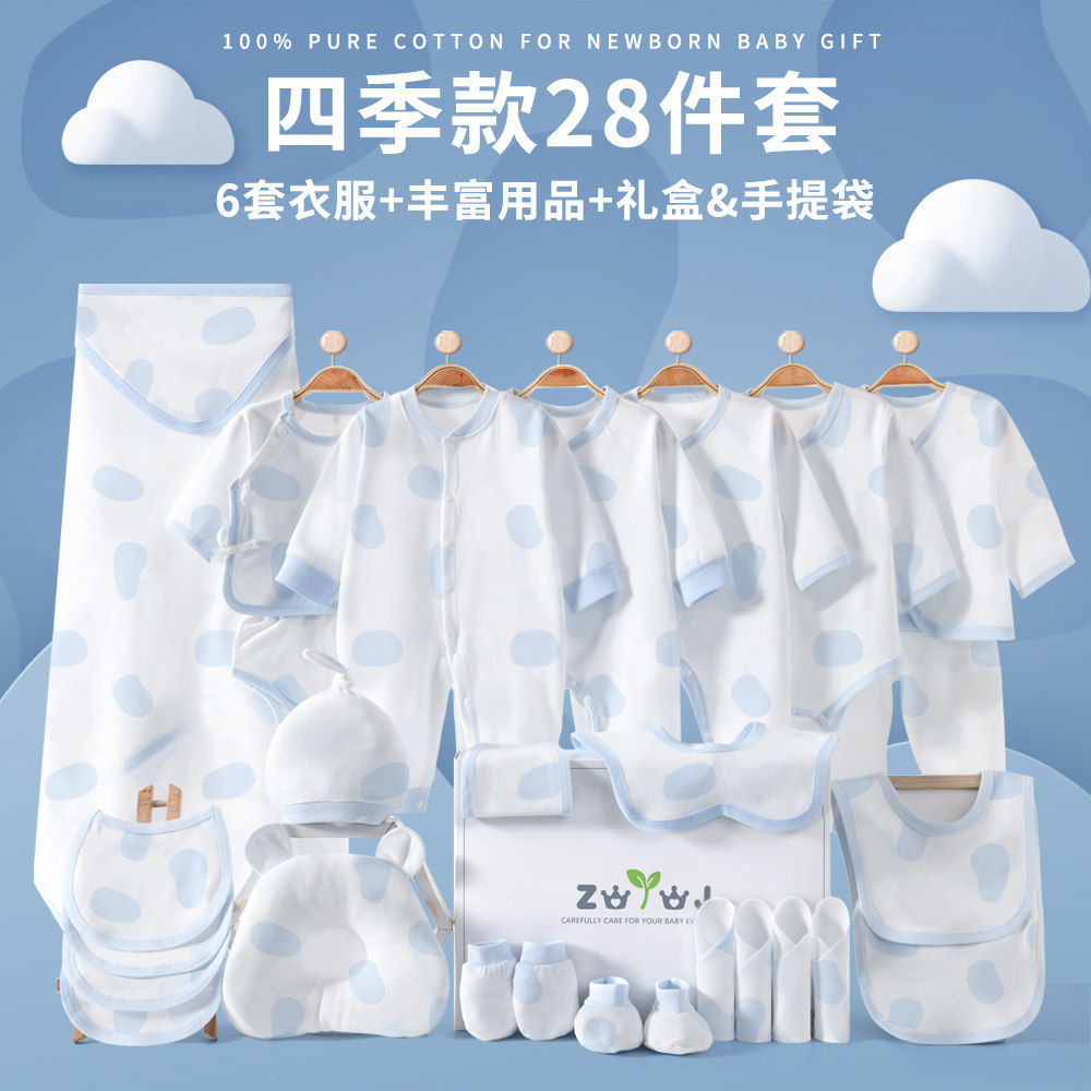 夏季纯棉新生儿衣服礼盒薄款套装