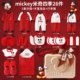 迪士尼婴儿礼盒初生红衣服纯棉套装 新生儿满月服宝妈囤货新年送礼