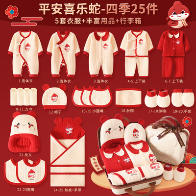 婴儿礼盒马年宝宝纯棉衣服套装