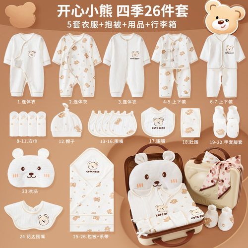 初生婴儿礼盒宝宝衣服纯棉套装