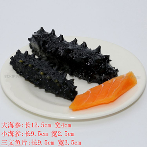 仿真食品模型饭店酒店菜品模型仿真蔬菜假炸虾仿真海参三文鱼鲍鱼