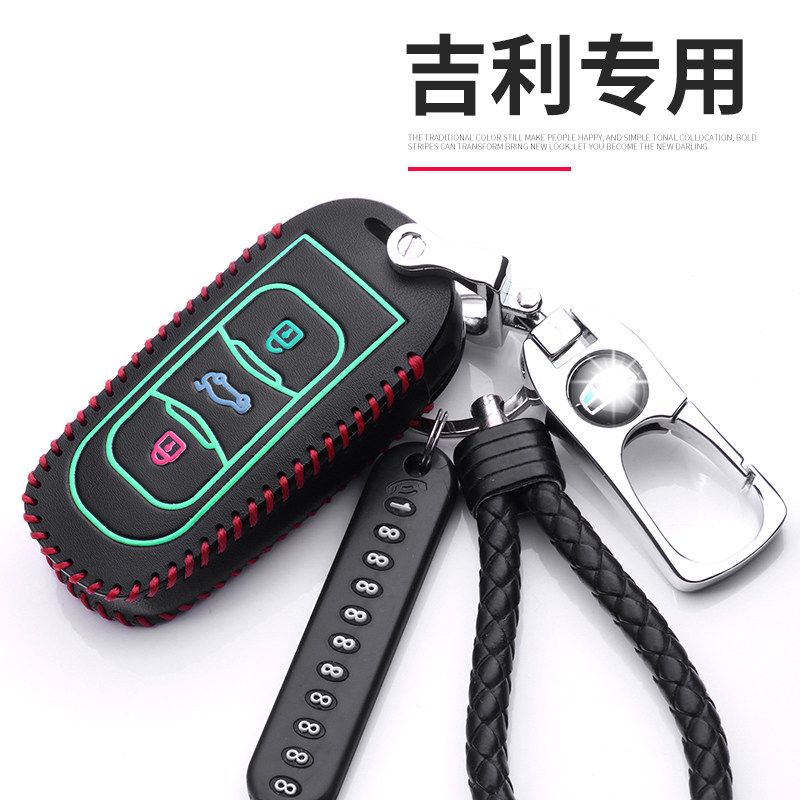 吉利博瑞钥匙包新远景真皮套