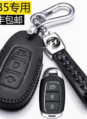 北京现代ix35钥匙套2021款21款IX25用品专用真皮汽车钥匙包男扣壳