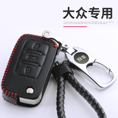 大众新朗逸捷达高尔夫速腾途观l桑塔纳polo男女宝来真皮钥匙包套