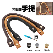 女手提包配件包带子替换牛皮短包带黑色皮包手提带更换手拎带单买