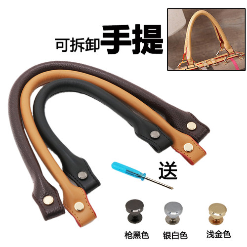 女手提包替换带子皮包配件手拎带