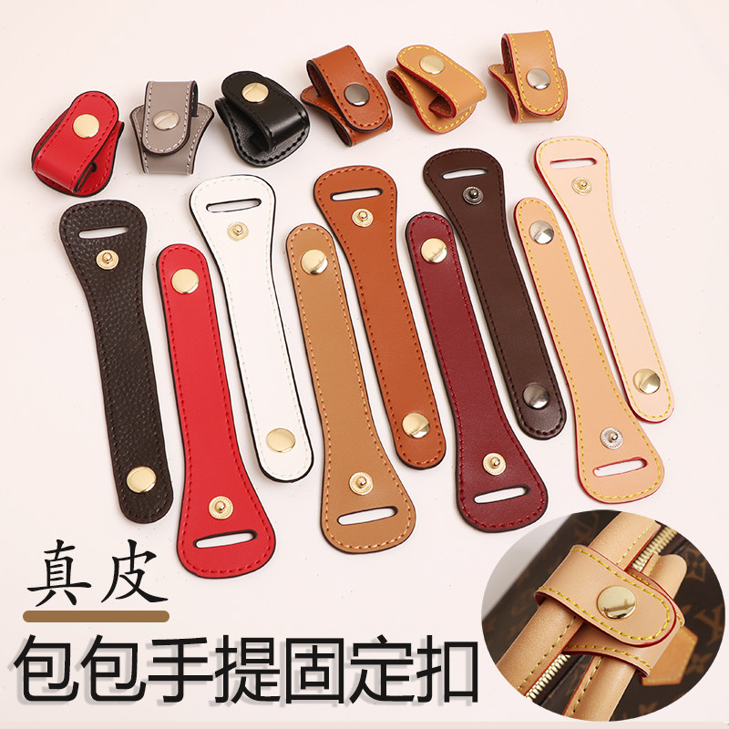 手提包提手辅助固定扣环肩带改造防滑扣手提包带固定DIY牛皮搭扣