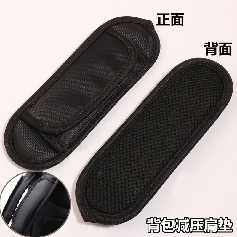 户外减压多功能背包双单肩包带子跨书包垫肩减压防滑护肩垫肩配件