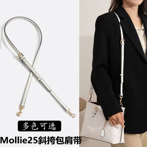 适配蔻池Mollie25波士顿托特包肩带替换斜挎包可调节真皮包带单买