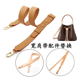 女包配件neverfull子母包宽肩带替换改造斜挎大包可调节宽肩包带