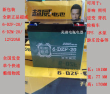 超威12v20ah 12ah 35ah逆变水泵1
