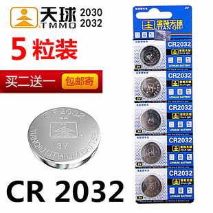 包邮天球CR2032瞄准镜电子寻鸟镜纽扣电池3v电子秤体重秤电池2030