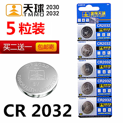 包邮天球CR2032瞄准镜电子寻鸟镜纽扣电池3v电子秤体重秤电池2030