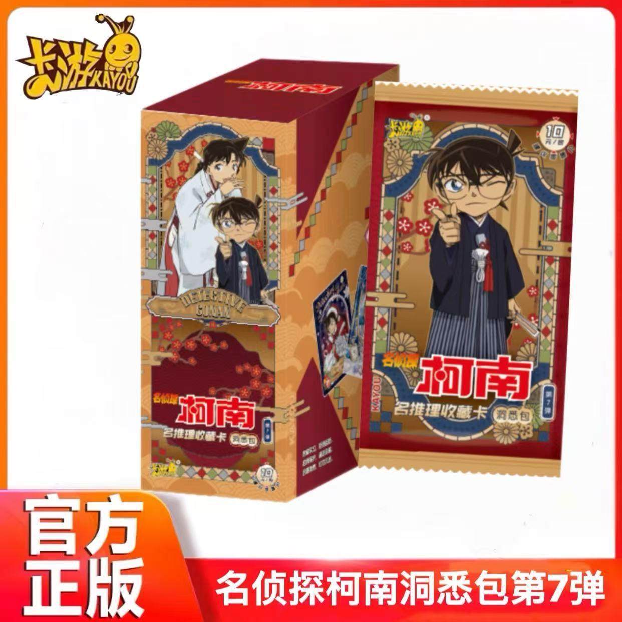 名侦探柯南卡片一整盒洞悉包第7弹正版周边小卡收藏卡牌