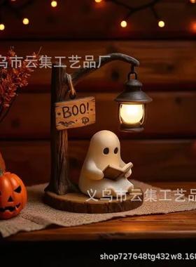 Cute Ghost Reading Lantern - Boo3D树脂 万圣节鬼夜灯 鬼温暖灯